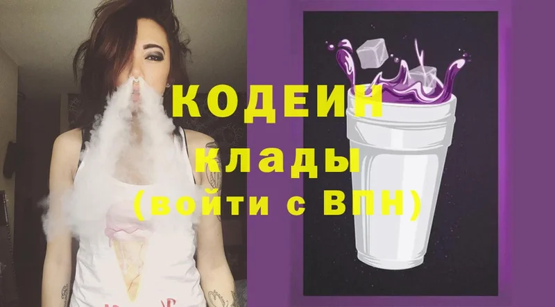 Codein Purple Drank  Неман 