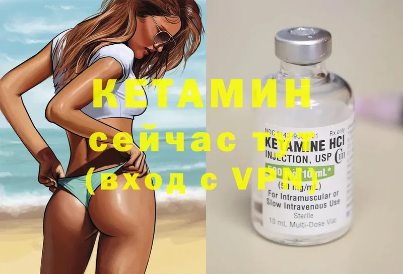 КЕТАМИН ketamine  купить наркотики цена  Неман 